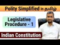 Legislative Procedure 1 Tamil Polity Simplified Rangarajan Ex IAS