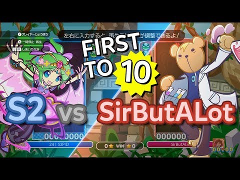 Puyo Puyo eSports - S2 vs SirButALot (FT10)