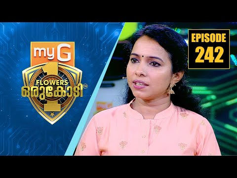 പ്രായത്തെ തോൽപ്പിച്ച പ്രണയകഥയുമായി മഞ്ജു വിശ്വനാഥ് | myG Flowers Orukodi | Ep# 242