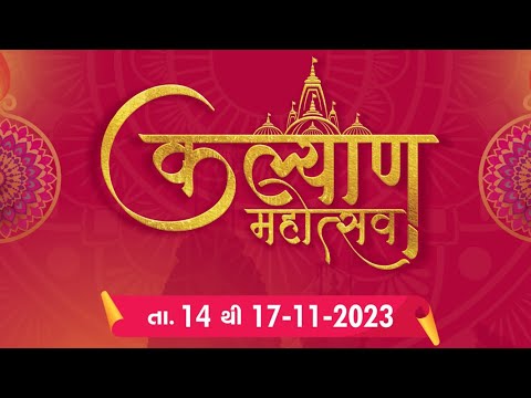 JAL KALYAN MAHOTSAV HINDI DOCUMENTARY