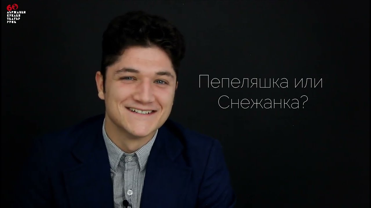 ДИМИТЪР ПИШЕВ