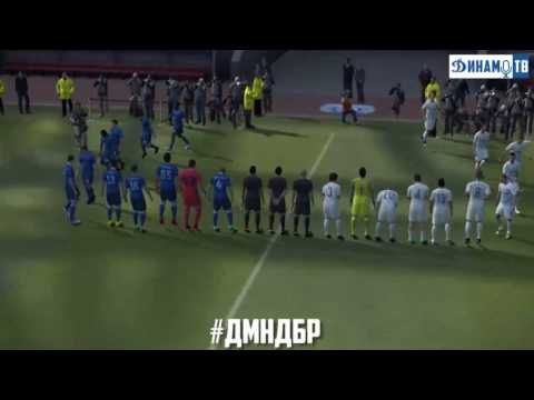 #ДмнДбр - MATCHDAY