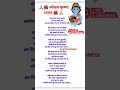 Janmashtami Special Krishna Bhajan Bhajan New Bhajan Krishna Kanha Ji Lyrics Balaji Lori Kanha