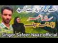 Na Kr Sajan Yar Writer Ajaz Ahmed Saif Gojari Gazal SingerSafeerNaaz October 27 2024