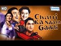 Chalti Ka Naam Gaadi (HD) - Kishore Kumar, Madhubala, Ashok Kumar - Hindi Movie - With Eng Subtitles