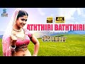 Athiri Bathiri Kathirika Full 4K Video Song Ayya Nayanthara Bharadwaj Hits SPE Music India