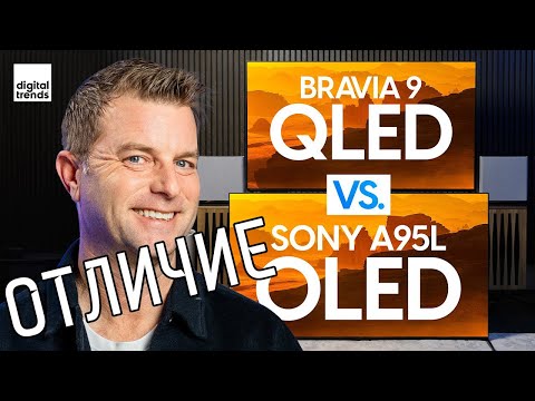 QLED vs OLED: Почему OLED всегда побеждает (Bravia 9 vs A95L) | ABOUT TECH