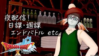 【DQXオンライン】ver 7.6[後期]！ / ギュッとおねむキュ 着けてるよ！