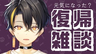 【雑談】 2週間の未知の痛みからの(おそらく)解放 【にじさんじ|ガオン】