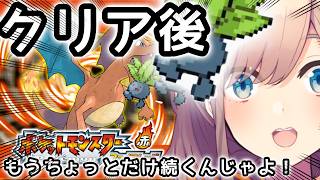 【ポケットモンスター ファイアレッド】#クリア後の世界！もうちょっとだけ続くんじゃよッッ！！！【にじさんじ/鈴原るる】
