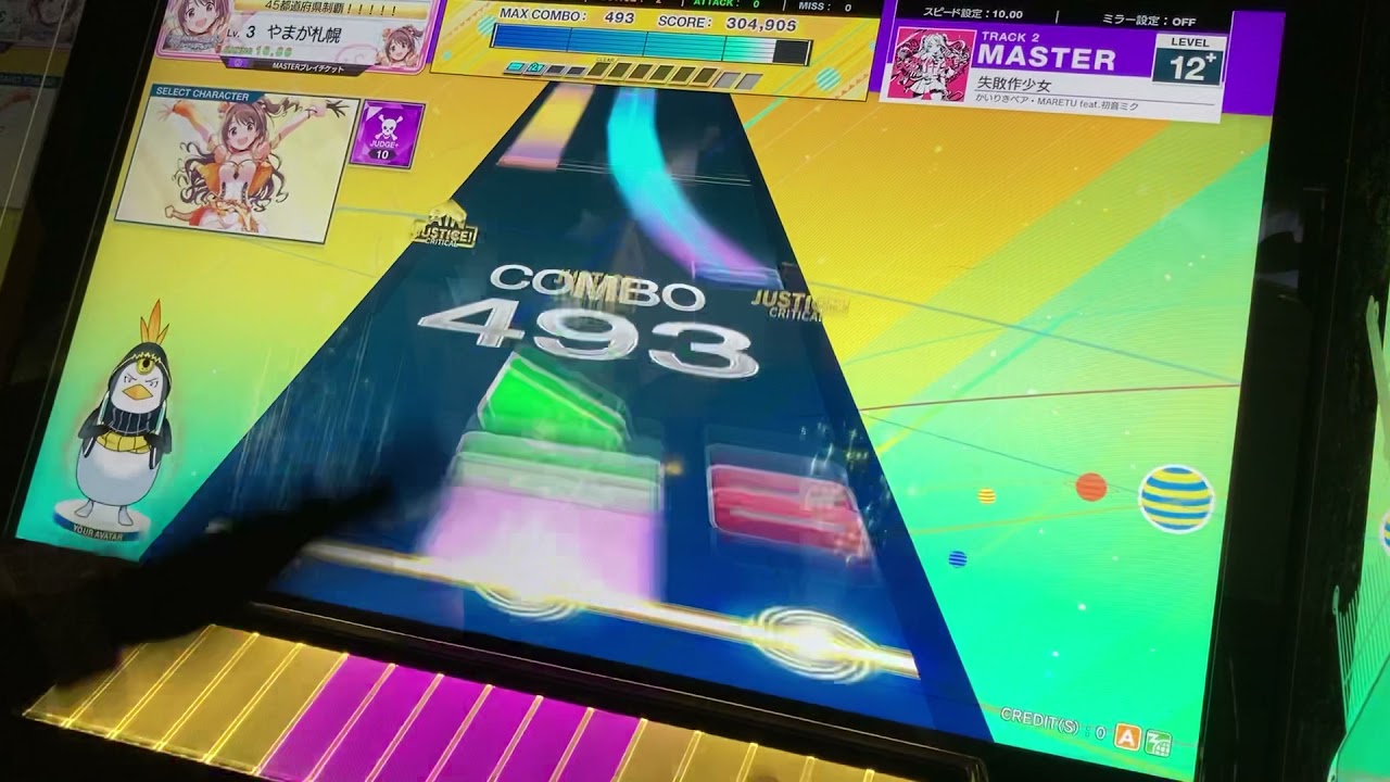 【チュウニズムNEW】失敗作少女 (AJ手元)