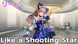 #121【PC】アークナイツ：エンドフィールド（物語イベント：リーノ）1/3