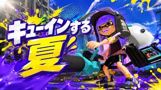 夏休み毎日投稿します【スプラ3 / スプラトゥーン3 / Splatoon3 / しゅーた】