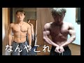 4ヶ月ほぼ筋トレサボってました...ここまで劣化します vlog