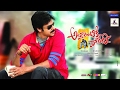 Climax Track Of Attarintiki Daredhi
