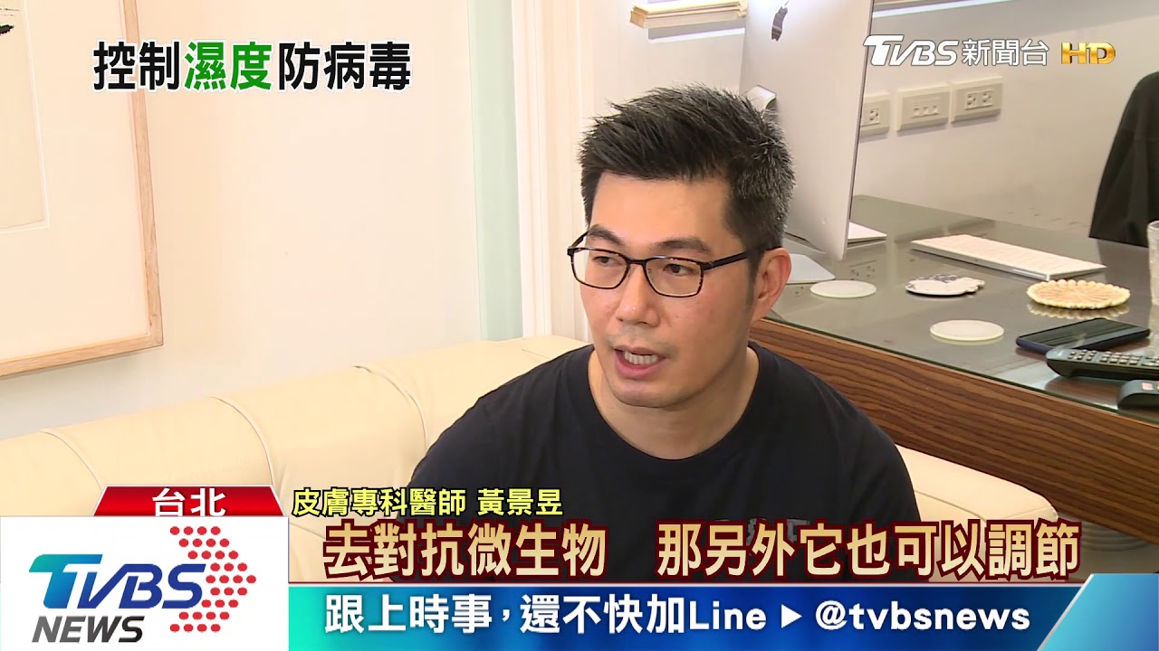 防病毒感染!醫師防疫「祕訣」首曝光