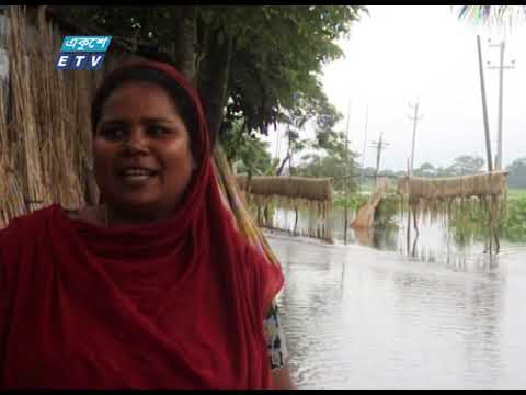 পানিবন্দী লাখ লাখ মানুষের বিশুদ্ধ পানি ও খাবারের তীব্র সংকট দেখা দিয়েছে