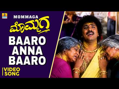 Mommaga (Song)