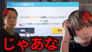 【荒野行動】ハルパパとフレンドを切った理由を晒します。