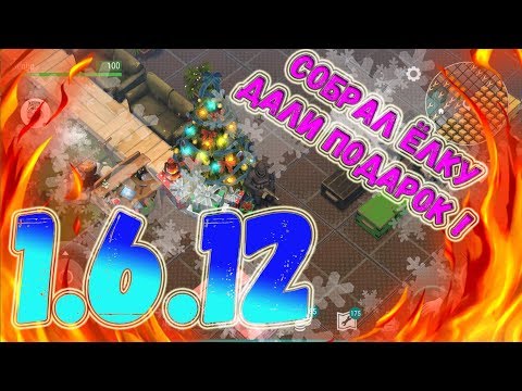 🔴Поставил Новогоднюю Ёлку! С нее выпал новогодний Лут! Что выпало? Last Day On Earth: Survival