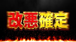 【120個→49個】お得パックと無料魔法石の超改悪がヤバすぎる【パズドラ】