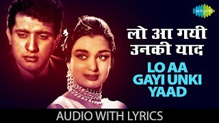Lo Aa Gayi Unki Yaad with lyrics | लो आ गयी उनकी