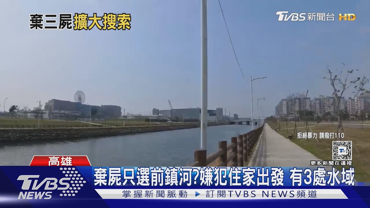 棄屍只選前鎮河?嫌犯住家出發 有3處水域