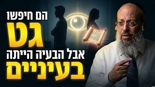 לפני הגט הגיע המבט שהציל הכול | הסעודה המוזרה לפני הגירושין שהפכה הכול | עשר שנים בלי ילדים ᴴᴰ