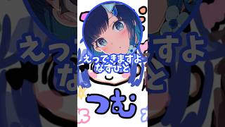 【ぶいすぽ】酔った勢いでキスするなずつむ　#紡木こかげ　#花芽なずな　#八雲べに