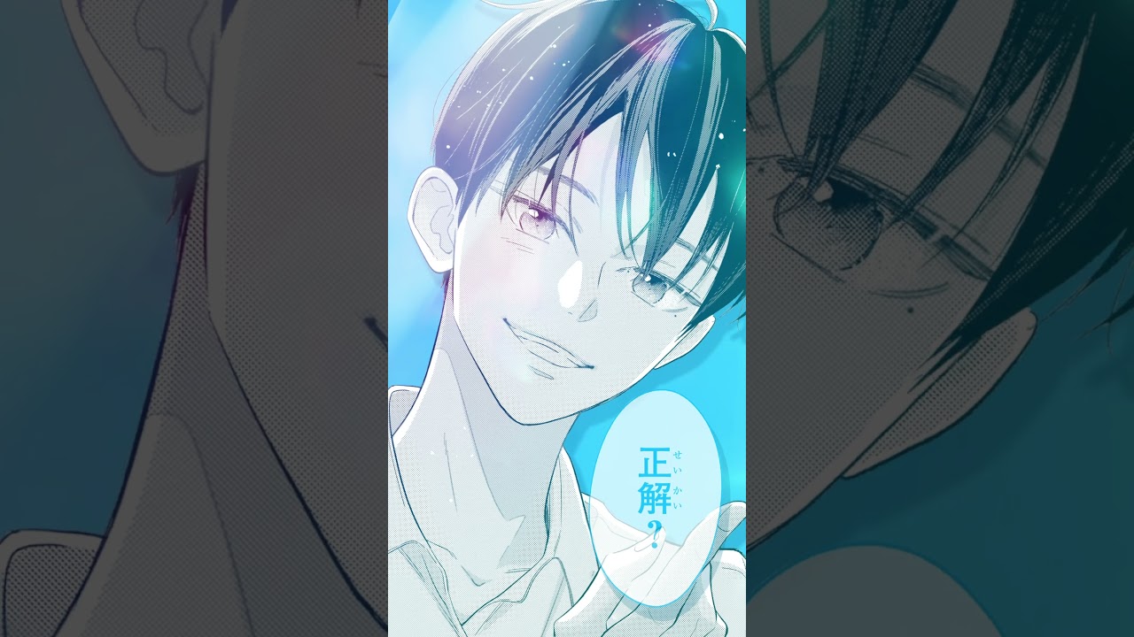 【CV:増田俊樹】『そんな、14歳。』最新1・2巻発売記念PV