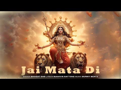 Jai Mata Di | जय माता दी | Bhagat Das | भगत दास | latest bhakti song 2024 #matarani #jaimatadi