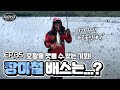 도요tv ep.35 호황을 맛볼 수 있는 시기가 찾아왔다