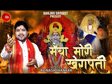 रखियो मोरी लाज खेरापति
