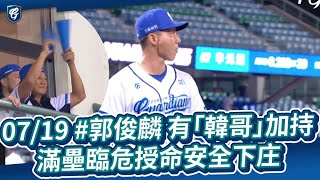 [閒聊] 郭俊麟的「職棒」代表作是什麼？