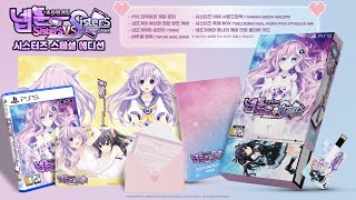 초차원게임 넵튠 시스터즈 VS 시스터즈 PS5 스페셜에디션,한글판_동영상_이미지