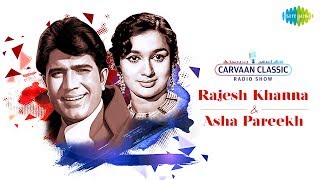 Carvaan Classics Radio Show | Rajesh Khanna & Asha Parekh Spl | Yeh Sham Mastani|Aaja Piya Tohe Pyar