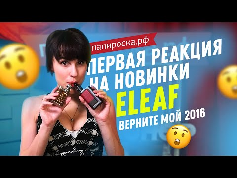 Eleaf iStick Power 2C 160W - набор - видео 1