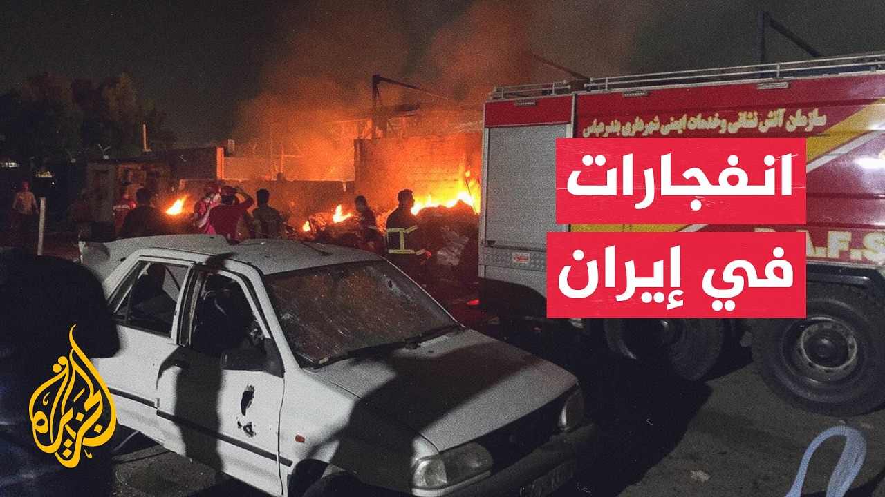 فيديو | دوي انفجارات في سيريك وبندر عباس وجزيرة قشم جنوبي إيران
