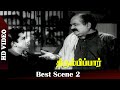 Kankanda Deivam Movie Best Scene 2 S V Ranga Rao Padmini Tamil Old Classic Movie HD
