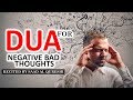 This Dua Will Stop Negative Thoughts, Bad Feelings & Thinking Insha Allah! ♥ ᴴᴰ   Listen Daily !