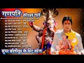 गनपति के गीता सुनहरे गीत गणपति स्पेशल 
