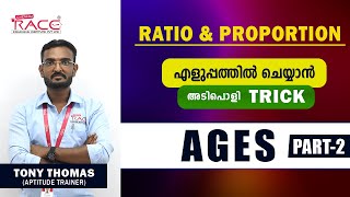 Solve AGES Within 10 Seconds I Ratio & Proportion I Part -2 I Race Institute