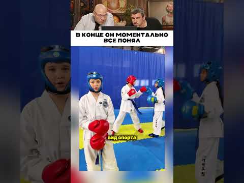 В конце он моментально все понял 🤣