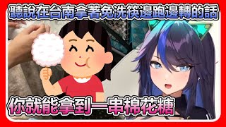 [問卦] 請問台南武聖夜市現在還有攤販嗎