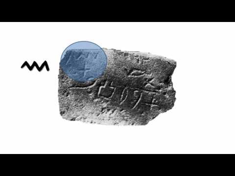 The Ancient Hebrew Alphabet - Lesson 13 - Mem