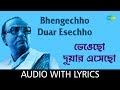 Bhengechho Duar Esechho With Lyrics Dwijen Mukherjee Rabindranath Tagore