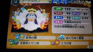 ヨーデルセンあげる