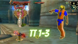 TT 1-3