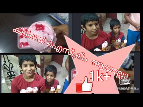 strawberry cone icecream, ഒരു ടേസ്റ്റി  സ്ട്രോബെറി ഐസ്ക്രീം