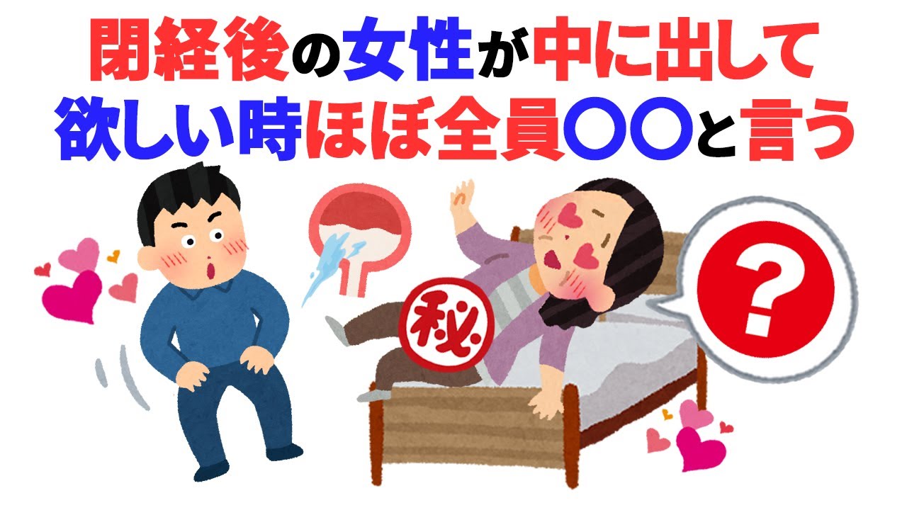 知らないと損する恋愛雑学　#恋愛 #心理学 #恋愛あるある